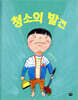 청소의 발견