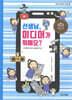 선생님, 미디어가 뭐예요?