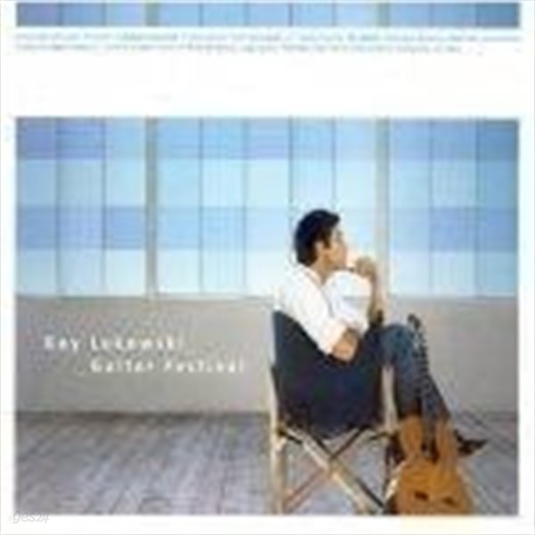 Guy Lukowski / 기타 페스티벌 (IDCD0015)