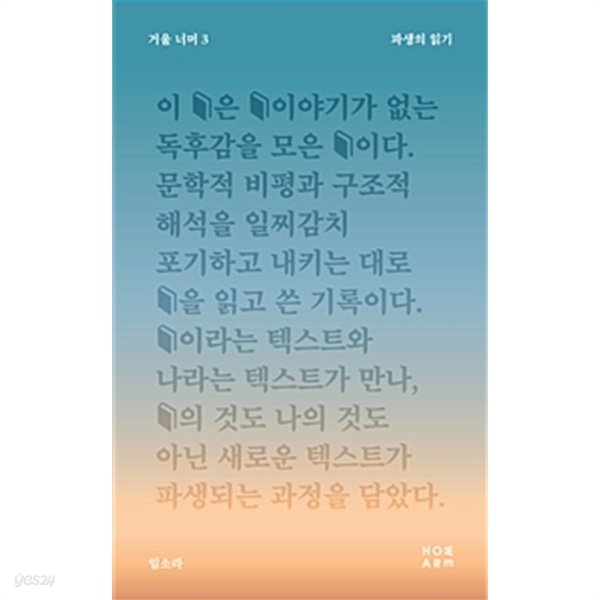 파생의 읽기