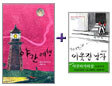 야간 여행