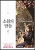 소월의 딸들