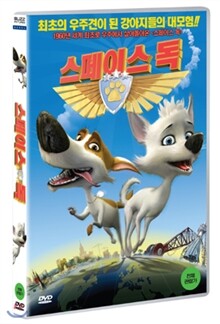 스페이스독