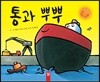통과 뿌뿌