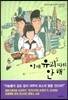 이제 유괴따위 안해