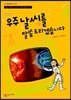 우주 날씨를 말씀 드리겠습니다