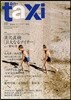 en-taxi No.36