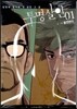 투명살인 1