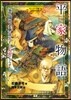 平家物語
