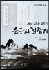 은주시청합기