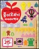 종이오리기 아이디어백과
