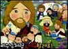예수님처럼 사랑할래요