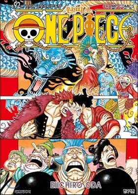 원피스 ONE PIECE 92