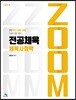 2020 ZOOM 전공체육 체육사철학