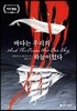 바다는 우리의 하늘이었다