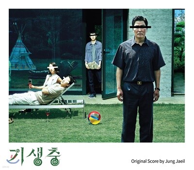 기생충 OST