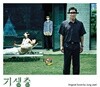 기생충 OST