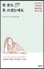 한 줄도 진짜 못 쓰겠는데요
