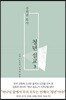 김회권 목사 청년 설교 3