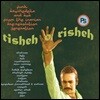 1970년대 이란 팝 & 록 음악 모음집 (Tisheh o Risheh: Funk, Psychedelia and Pop from the Iranian Pre-Revolution Generation) [2LP]