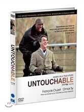 언터처블(초회한정 커피북) : 1%의 우정