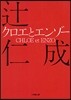 クロエとエンゾ-