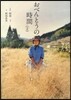 おべんとうの時間(2)