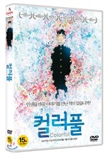 컬러풀