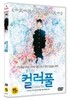 컬러풀