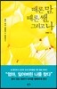 때론 맘, 때론 쌤, 그리고 나