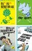 질문하는 과학 시리즈 1~4 세트