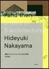 建築のそれからにまつわる5本の映畵,and then