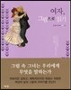 여자, 그림으로 읽기