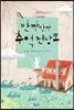 반짝반짝 추억전당포