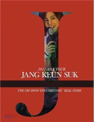 장근석 2011 아시아 투어 : 4Disc