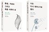 맨리 P. 홀의 환생 강의 1~2부 세트