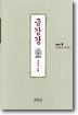 금강경