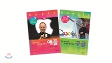 청소년이 꼭 알아야 할 글로벌 리더 성공 스토리 2권 세트