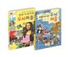 명화 두뇌퍼즐 2권 세트