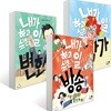 내가 하고 싶은 일 3권 세트