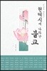 현대시에 나타난 불교