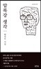 압록강 생각