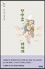 우주를 담아줘