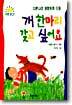 개 한마리 갖고 싶어요