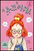 키라의 감정학교 4