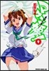 マケン姬っ! 9