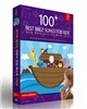 영어로 배우는 어린이 찬양 베스트 100선 - 성 요한 어린이 성가대 (St. John's Children's Choir - 100 Best Bible Songs for Kids)