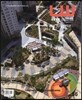 Landscape World 조경세계 Vol.56