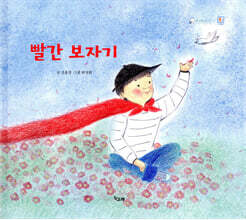 빨간 보자기
