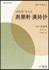 여락헌 한시초